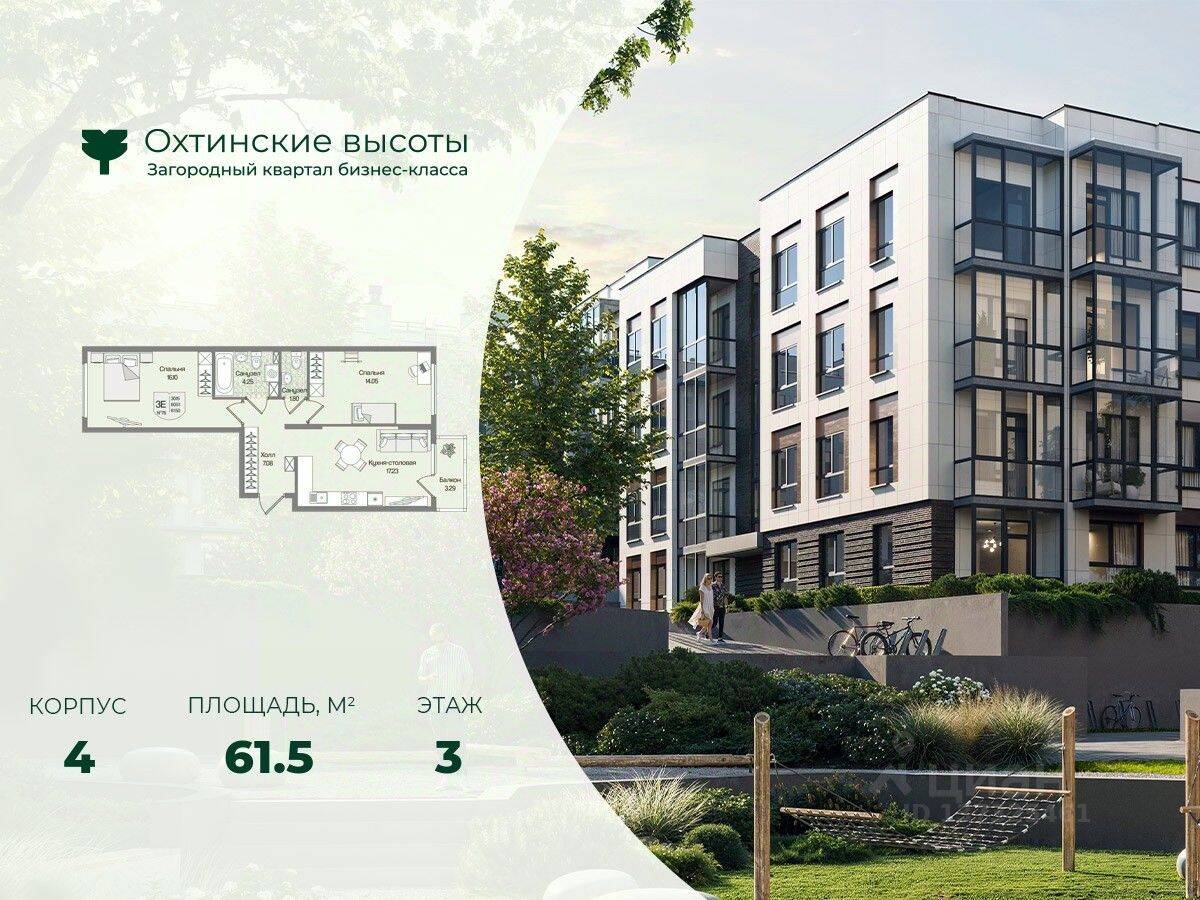 2-комн. квартира, 61,5 м², в Малоэтажный ЖК Охтинские высоты
