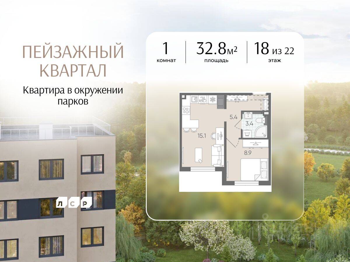 1-комн. квартира, 32,8 м², в ЖК «Цветной город»