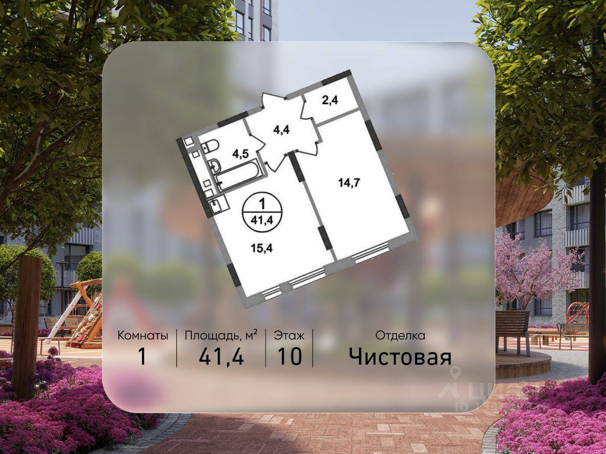 1-комн. квартира, 41,4 м², в ЖК «Переделкино Ближнее»