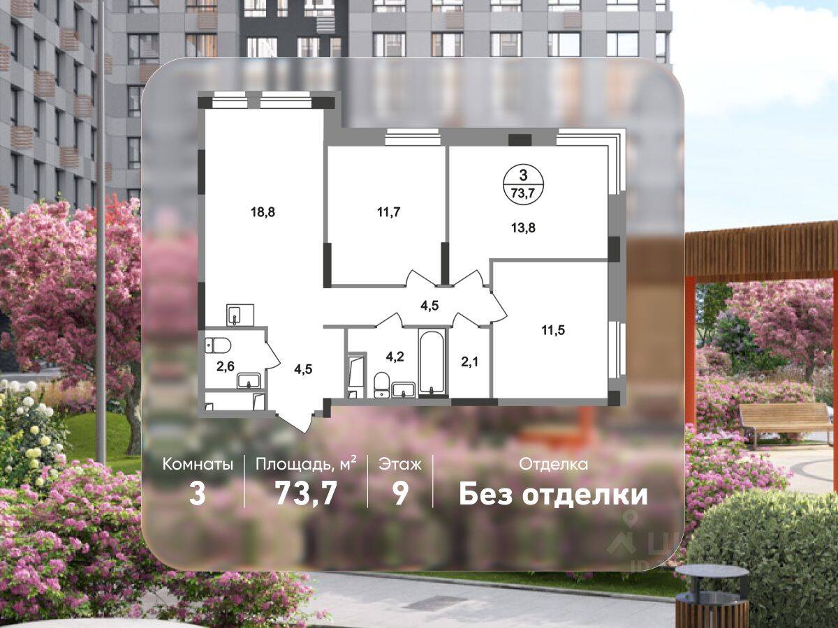 3-комн. квартира, 73,7 м², в ЖК «Первый Московский»