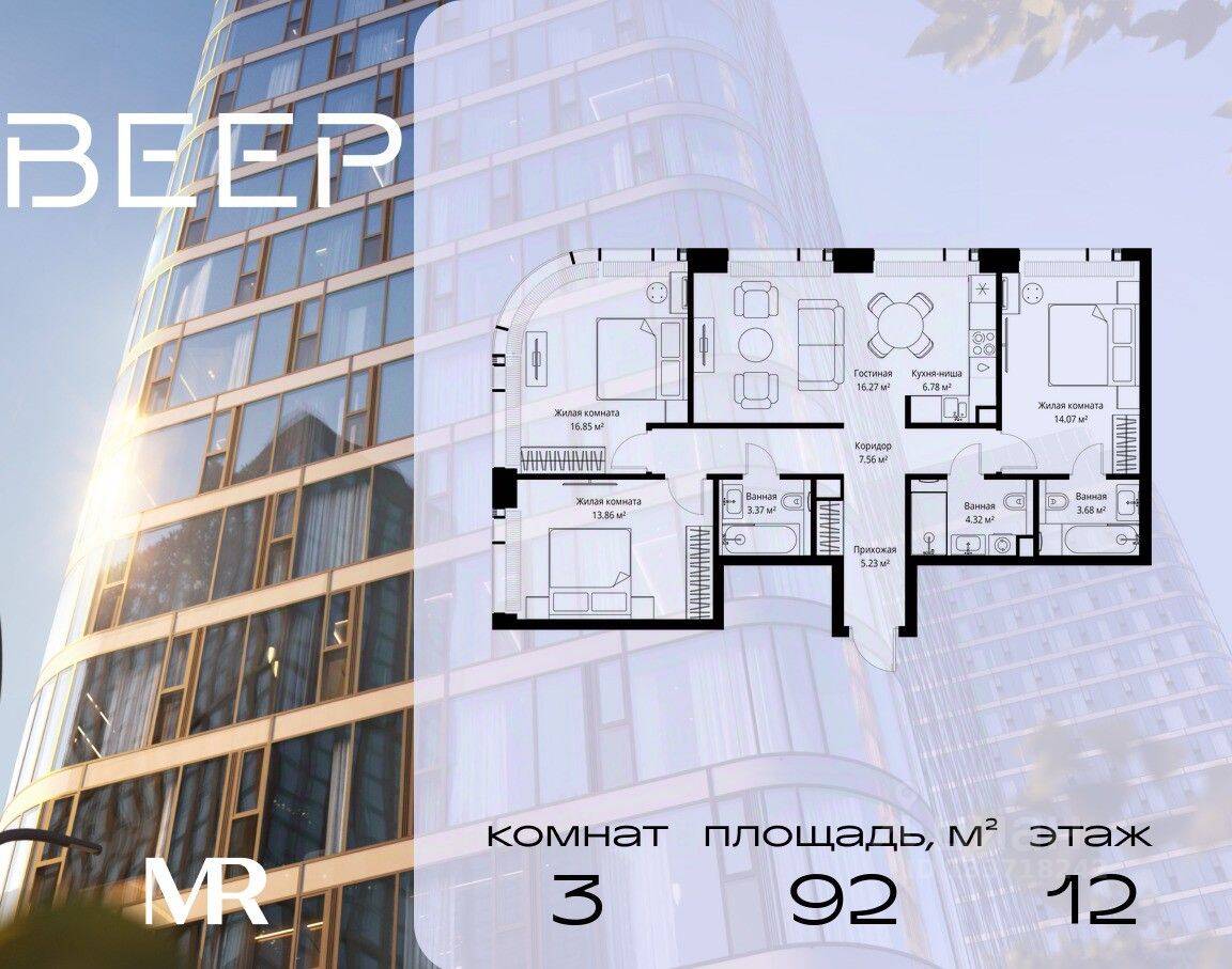 3-комн. квартира, 91,99 м², в ЖК Veer