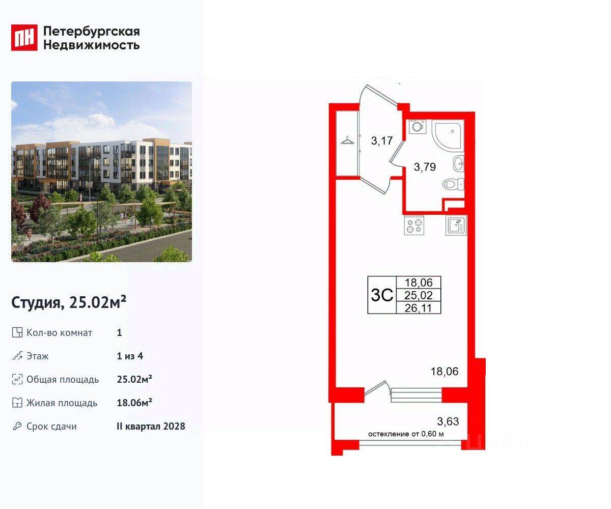 Квартира-студия, 25,02 м², в Малоэтажный ЖК «Универ Сити»