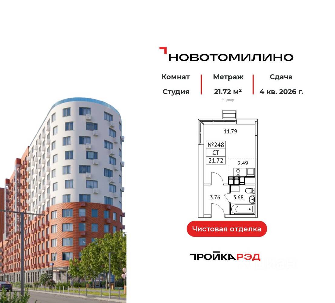 Планировка 1 комнатной квартиры, 21.72 м², в «Новотомилино»