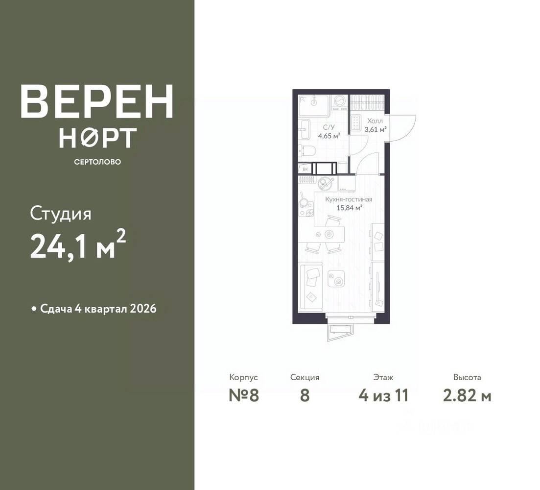 Планировка 1 комнатной квартиры, 24.1 м², в «Veren Nort сертолово»