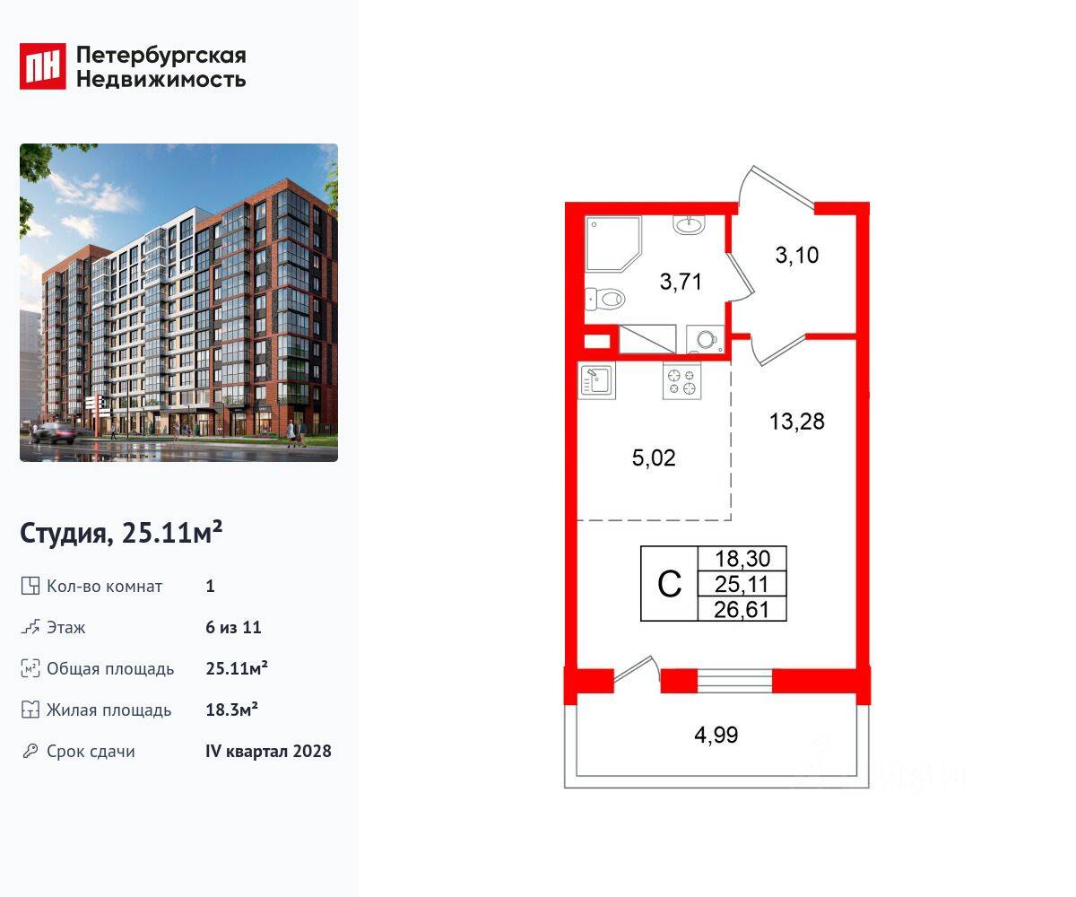 Квартира-студия, 25,11 м², в ЖК Титул в Московском