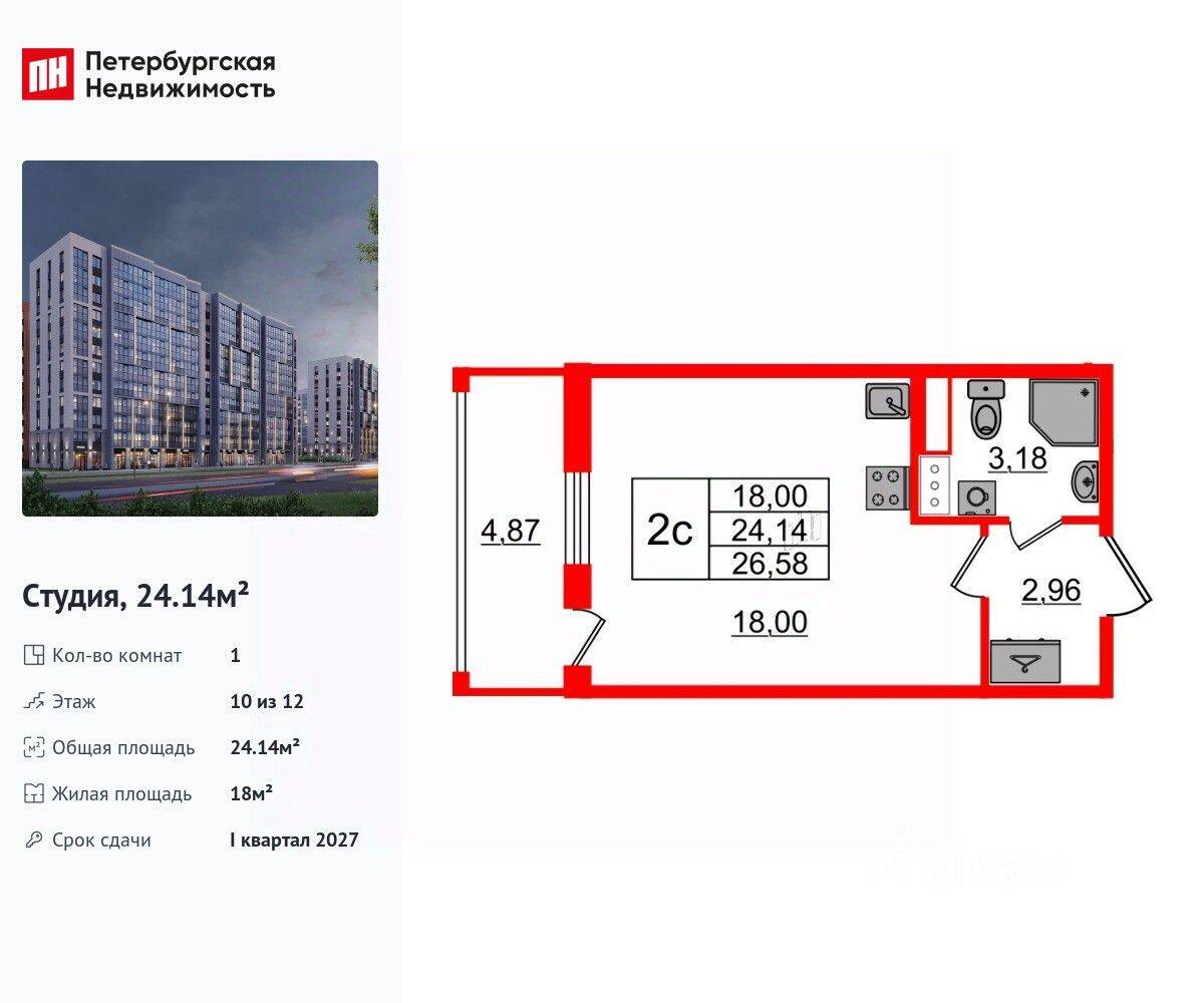 Квартира-студия, 24,14 м², в ЖК Бионика Заповедная
