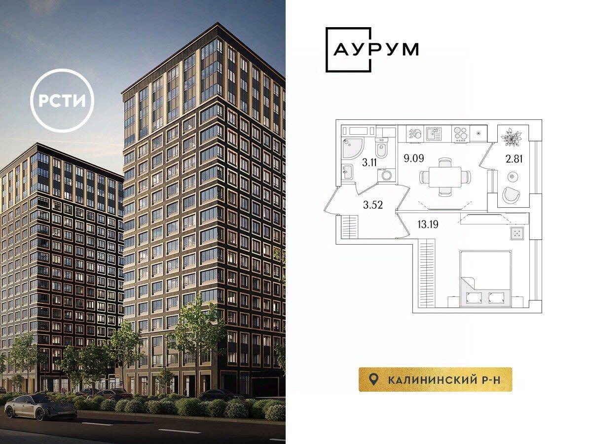 1-комн. квартира, 30,32 м², в ЖК «Аурум»