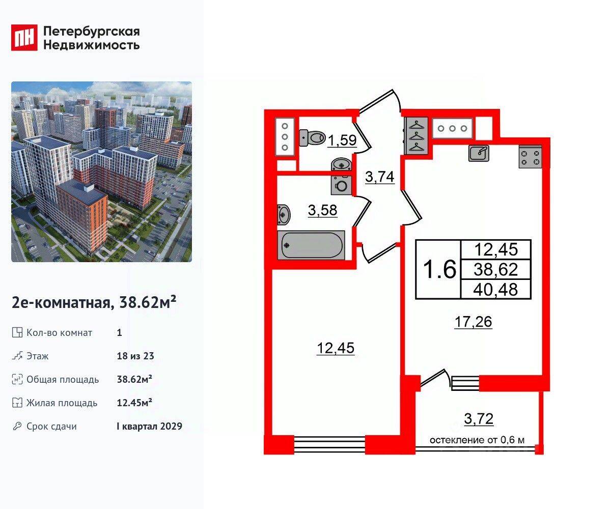 1-комн. квартира, 38,62 м², в ЖК Город звезд