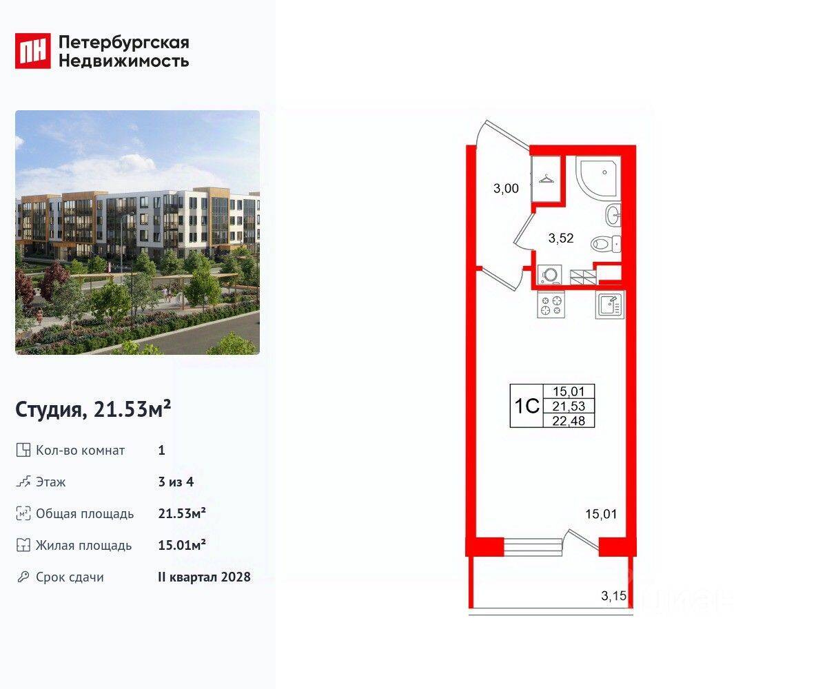 Планировка 1 комнатной квартиры, 21.53 м², в «Универ Сити»