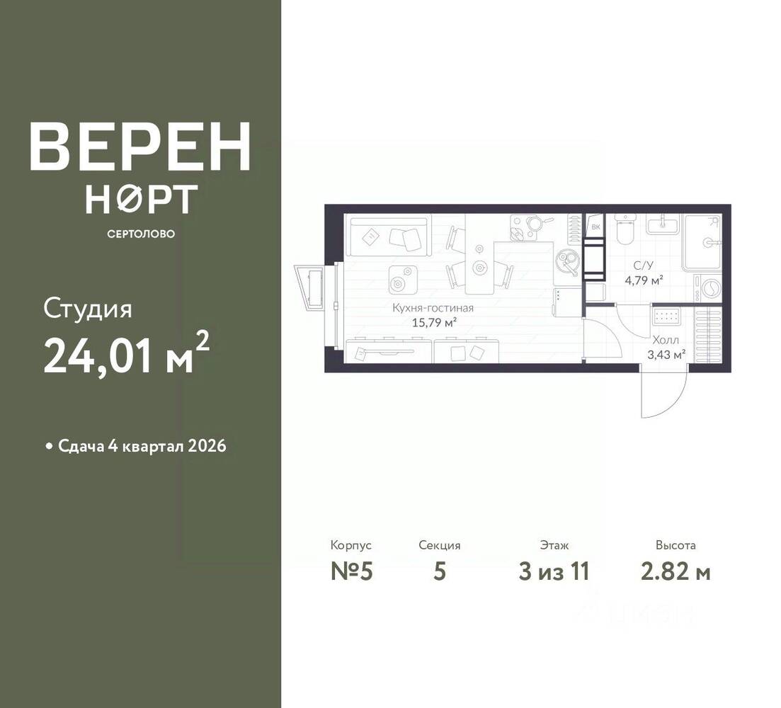Планировка 1 комнатной квартиры, 24.01 м², в «Veren Nort сертолово»