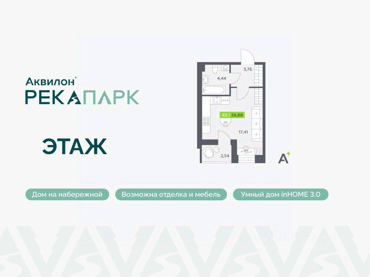 Квартира-студия, 26,88 м², в ЖК Аквилон RekaPark
