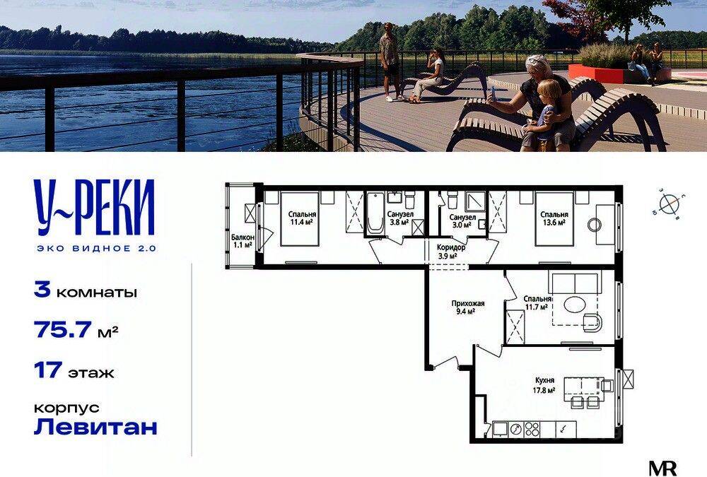 3-комн. квартира, 75,7 м², в ЖК «Эко Видное 2.0»