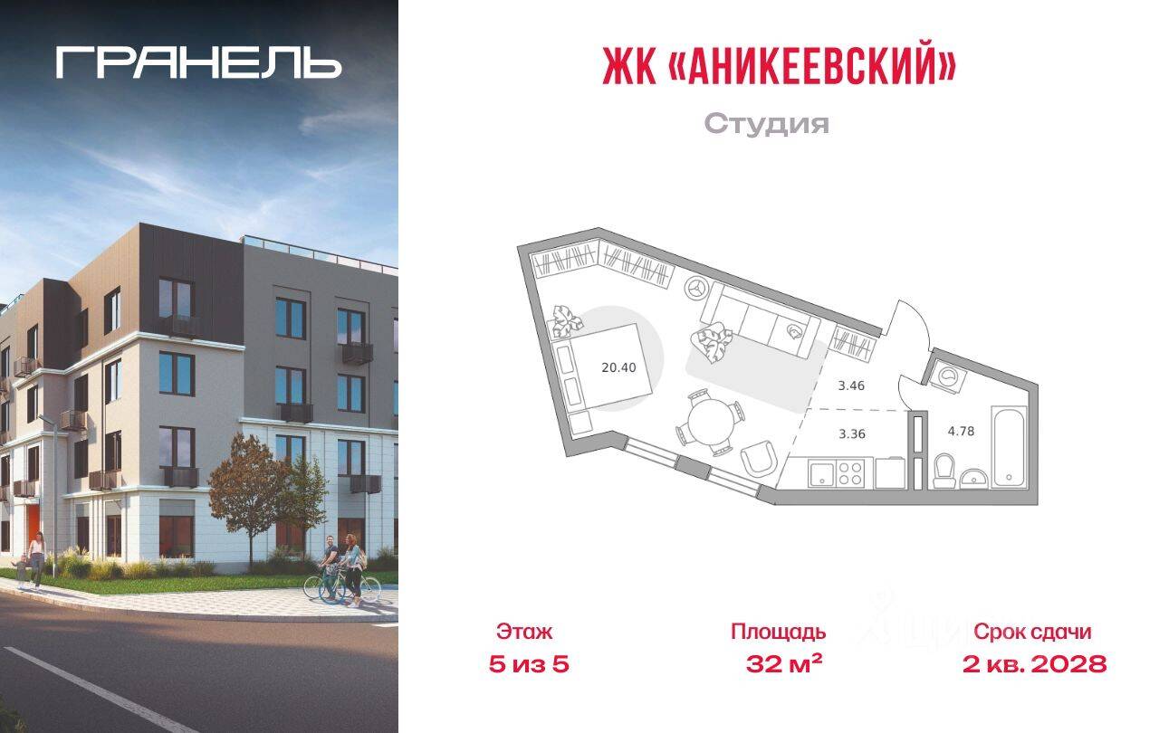 Квартира-студия, 32 м², в ЖК Аникеевский