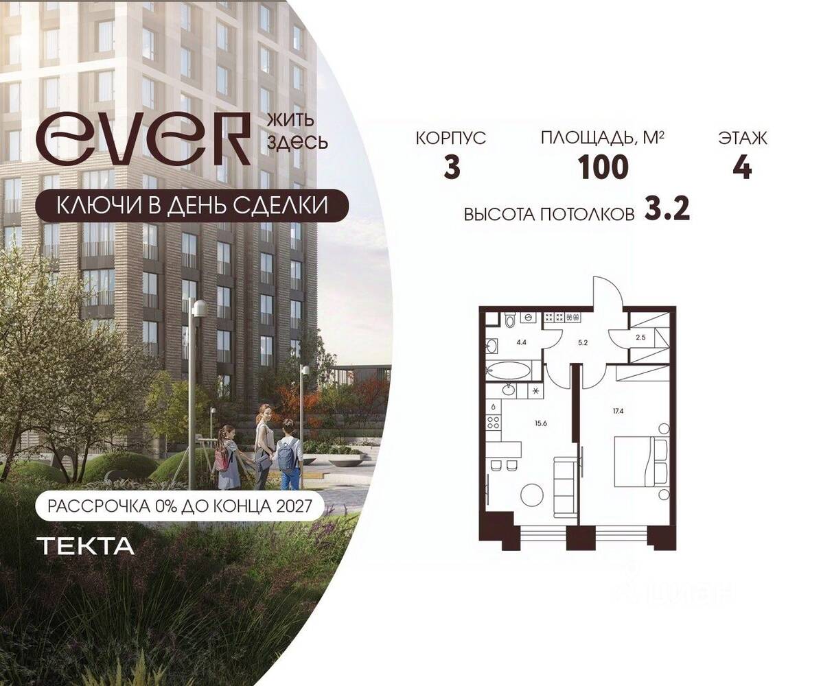 2-комн. квартира, 45,2 м², в ЖК EVER