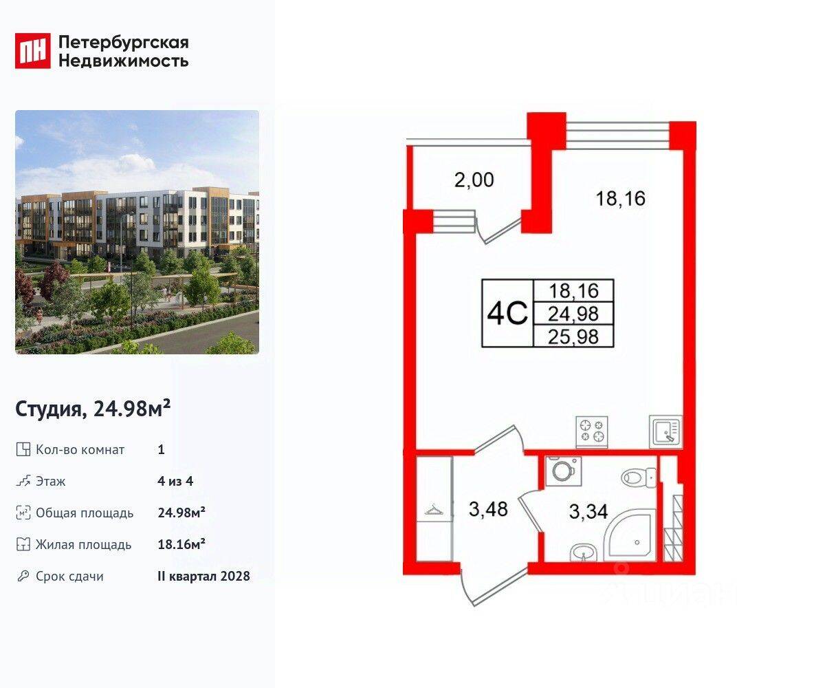 Квартира-студия, 24,98 м², в Малоэтажный ЖК «Универ Сити»