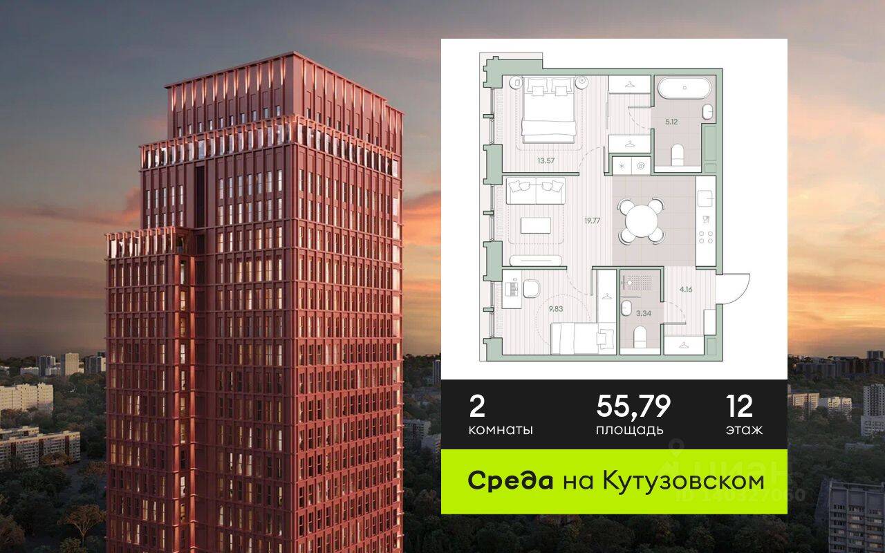 2-комн. квартира, 55,79 м², в ЖК «ИНДИВО»