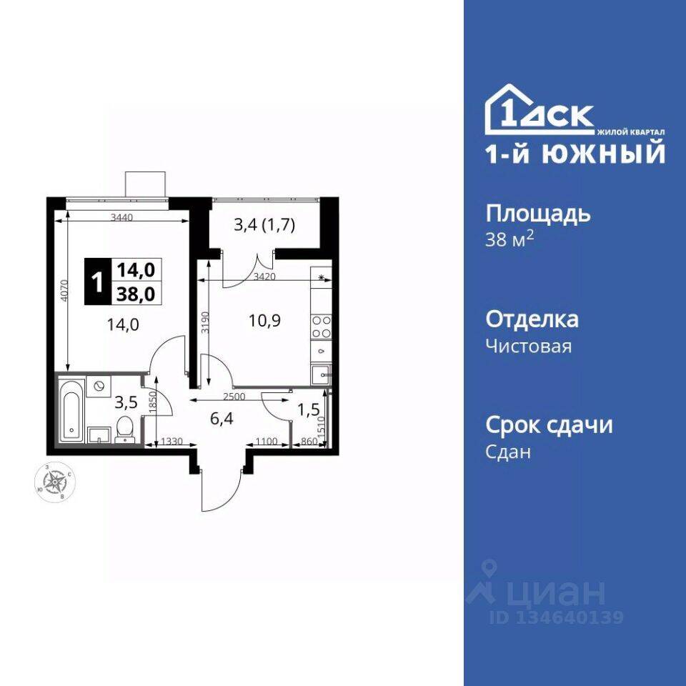 1-комн. квартира, 38 м², в ЖК 1-й Южный