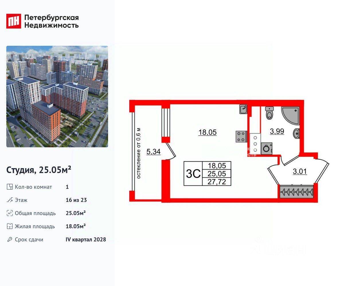 Квартира-студия, 25,05 м², в ЖК Город звезд