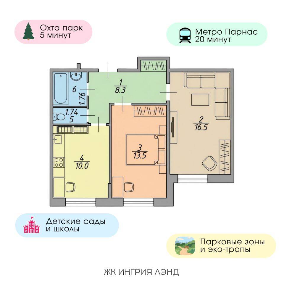 2-комн. квартира, 52,9 м², в ЖК «Ингрия Ленд»