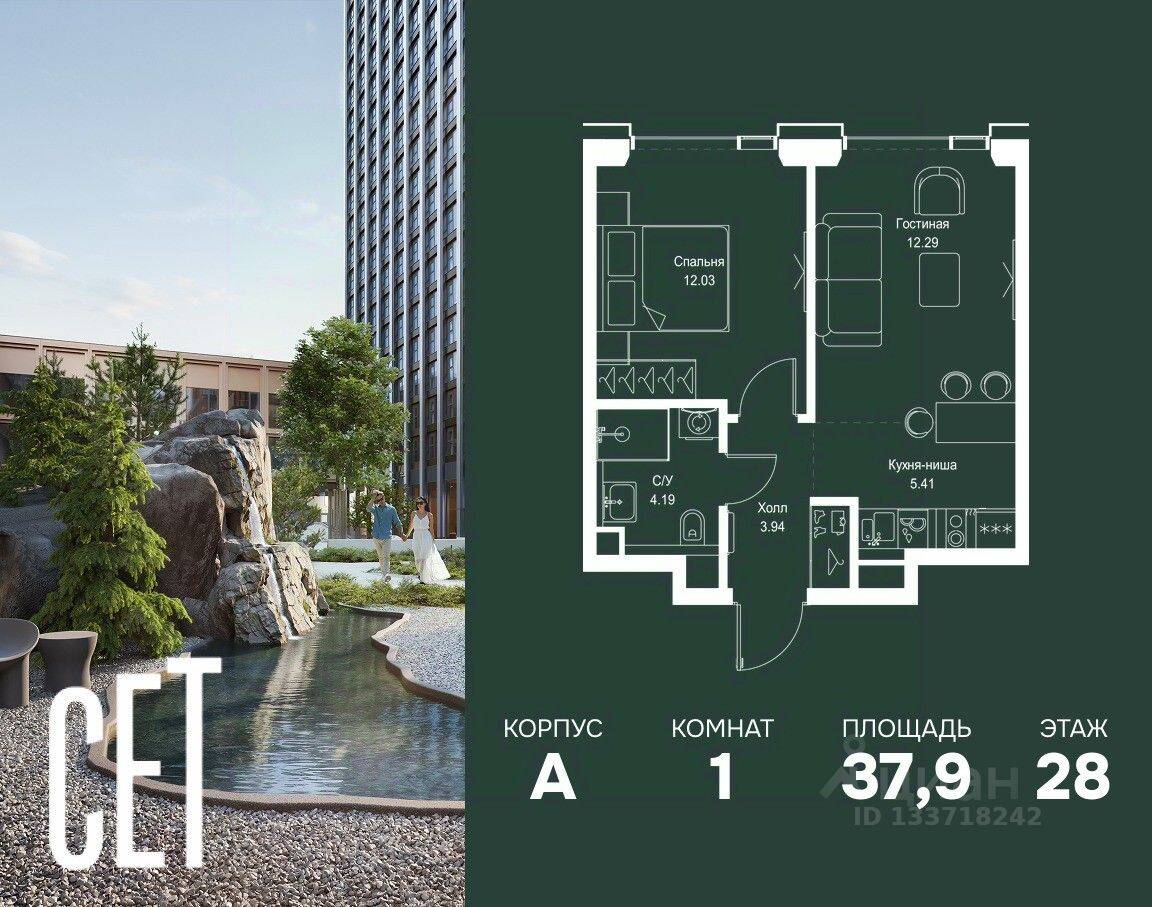 1-комн. квартира, 37,86 м², в ЖК SET