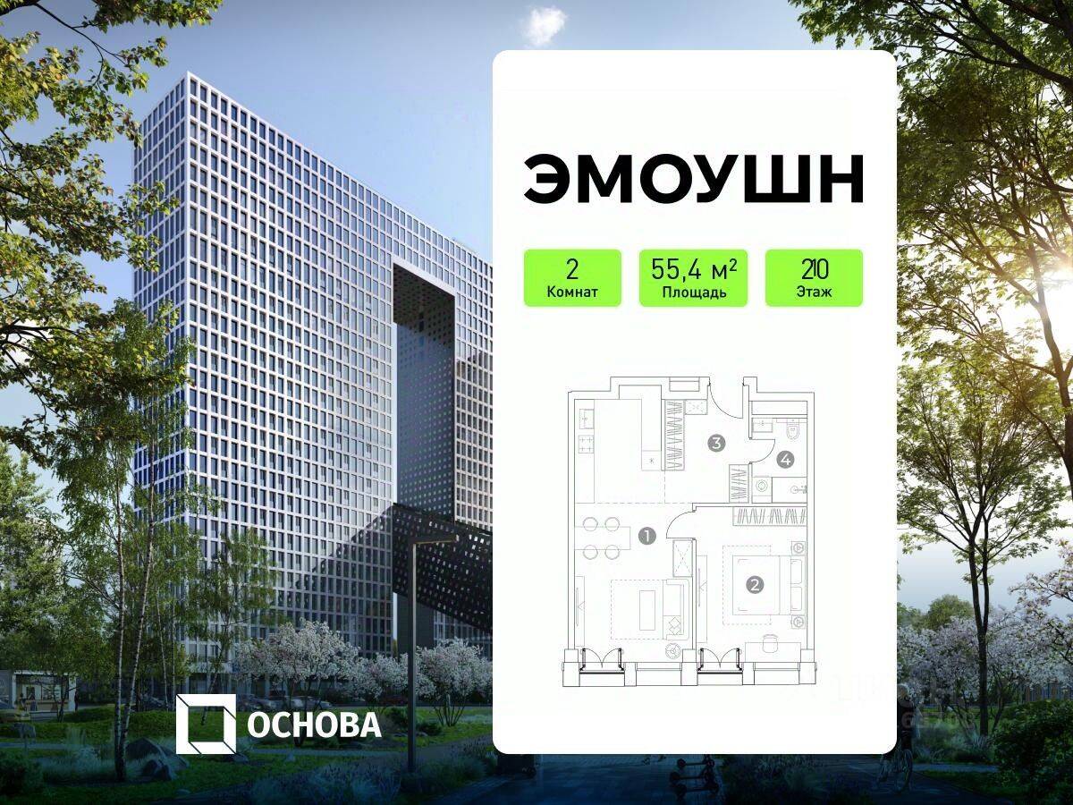 2-комн. квартира, 55,4 м², в Апарт-комплекс Emotion