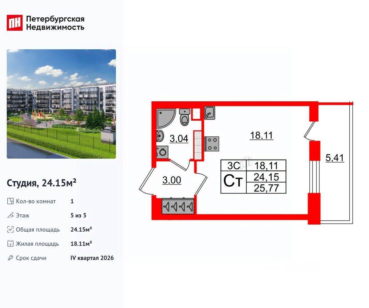 Квартира-студия, 24,15 м², в ЖК Парадный ансамбль