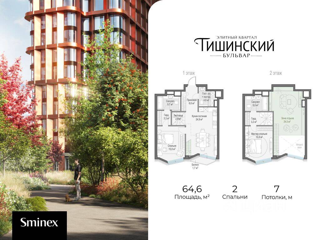 Планировка 2 комнатной квартиры, 65 м², в «Квартал Тишинский бульвар»