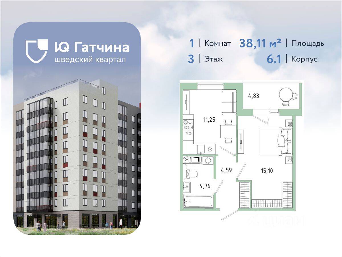 1-комн. квартира, 38,11 м², в ЖК «IQ Гатчина»