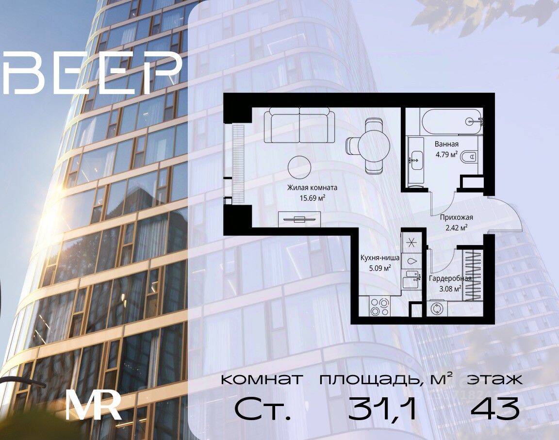 Квартира-студия, 31,07 м², в ЖК Veer