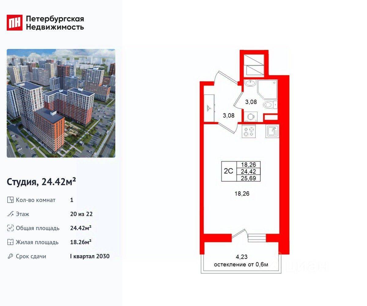 Квартира-студия, 24,42 м², в ЖК Город звезд