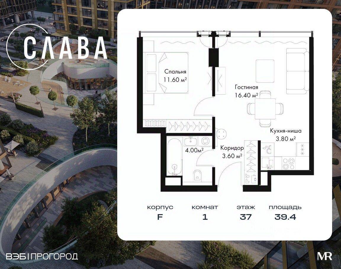 Планировка 1 комнатной квартиры, 39.4 м², в «SLAVA»