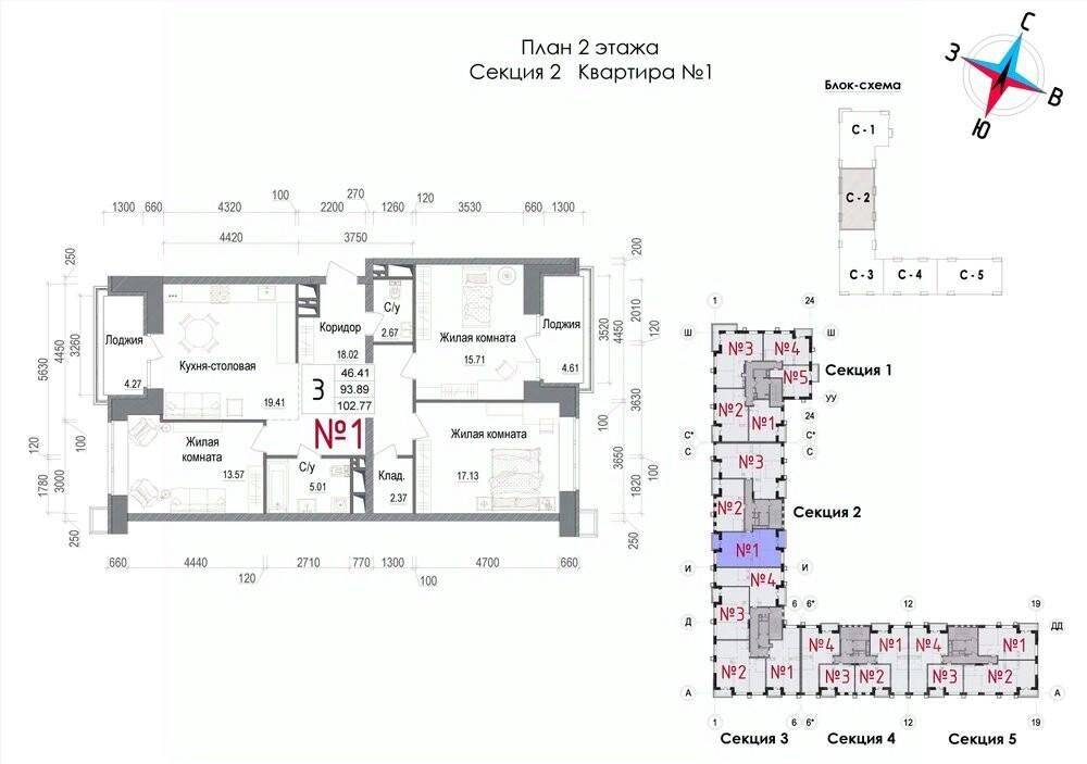 3-комн. квартира, 100,3 м², в ЖК Art (Наро-Фоминск)