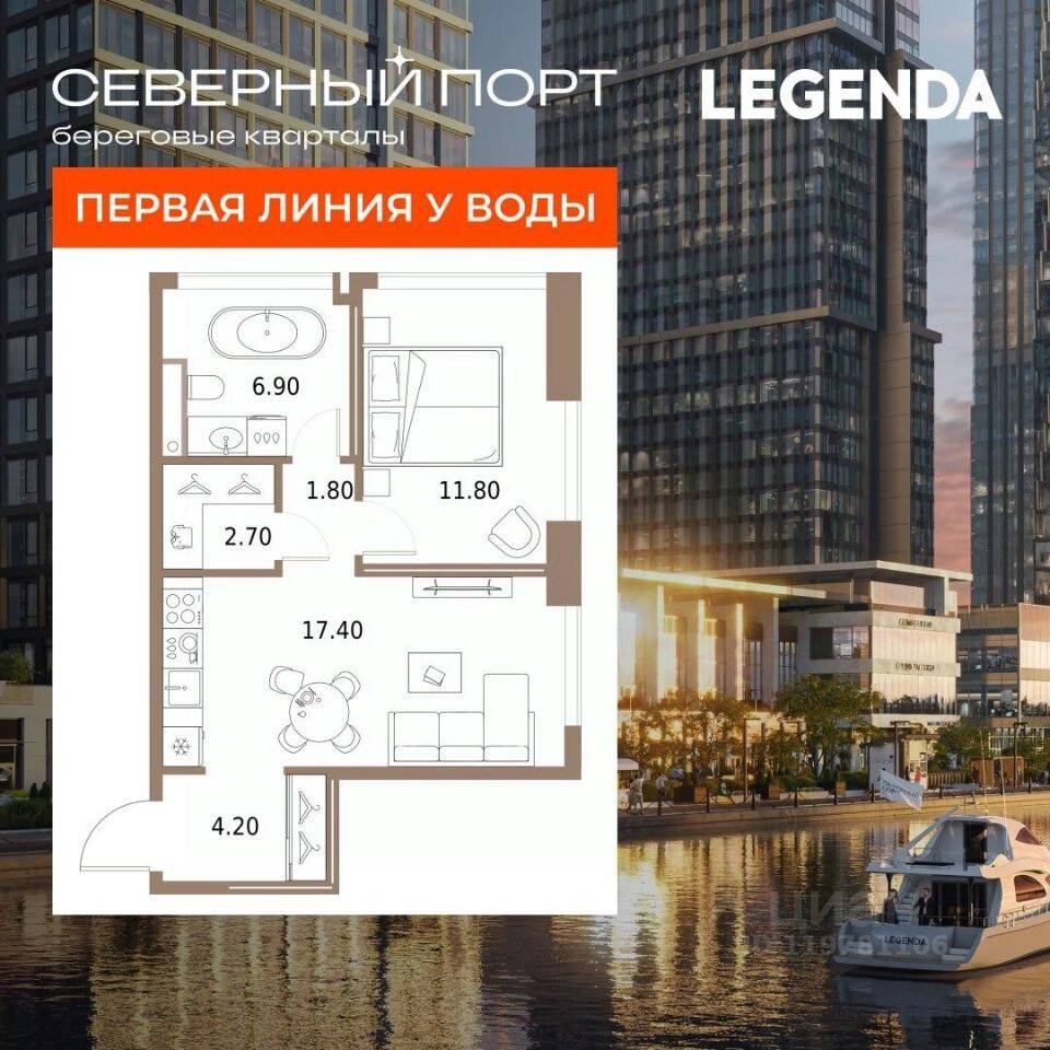 1-комн. квартира, 44,8 м², в ЖК Северный Порт