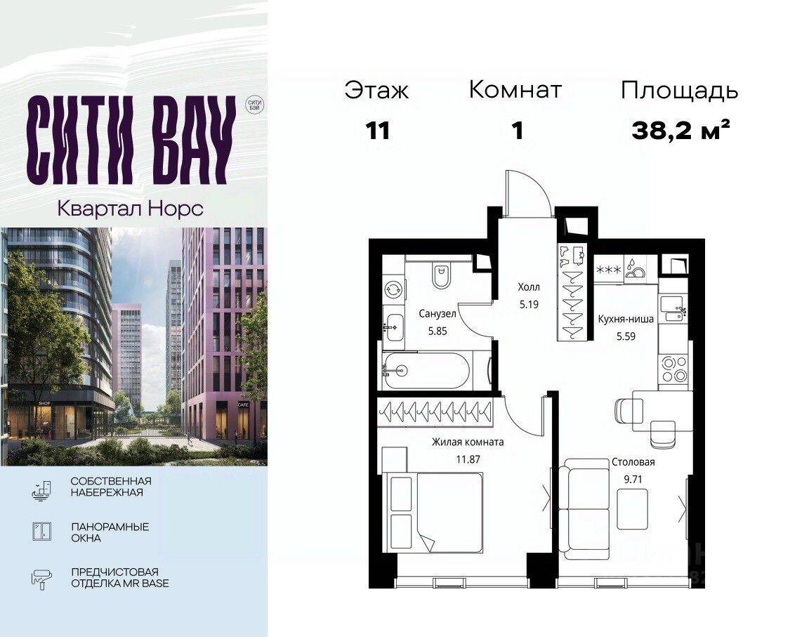 1-комн. квартира, 38,21 м², в ЖК City Bay
