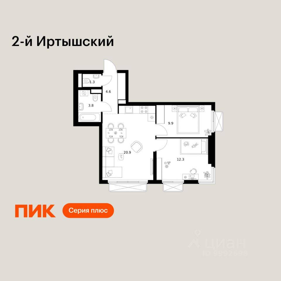 2-комн. квартира, 52,8 м², в ЖК 2-й Иртышский