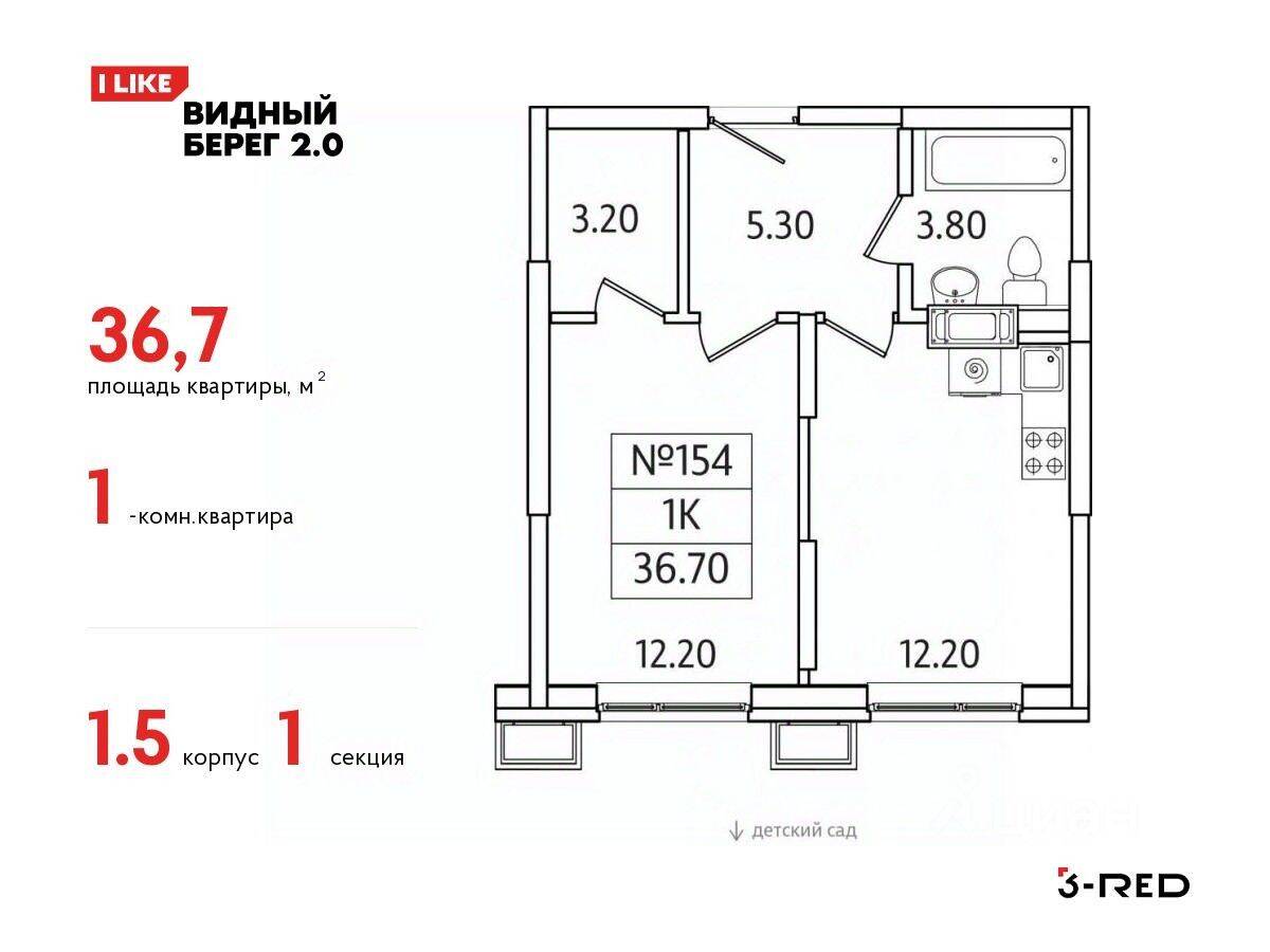 1-комн. квартира, 36,7 м², в ЖК Видный берег 2