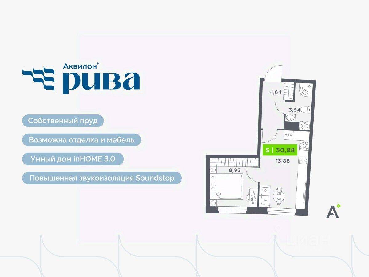 2-комн. квартира, 30,98 м², в ЖК Аквилон RIVA