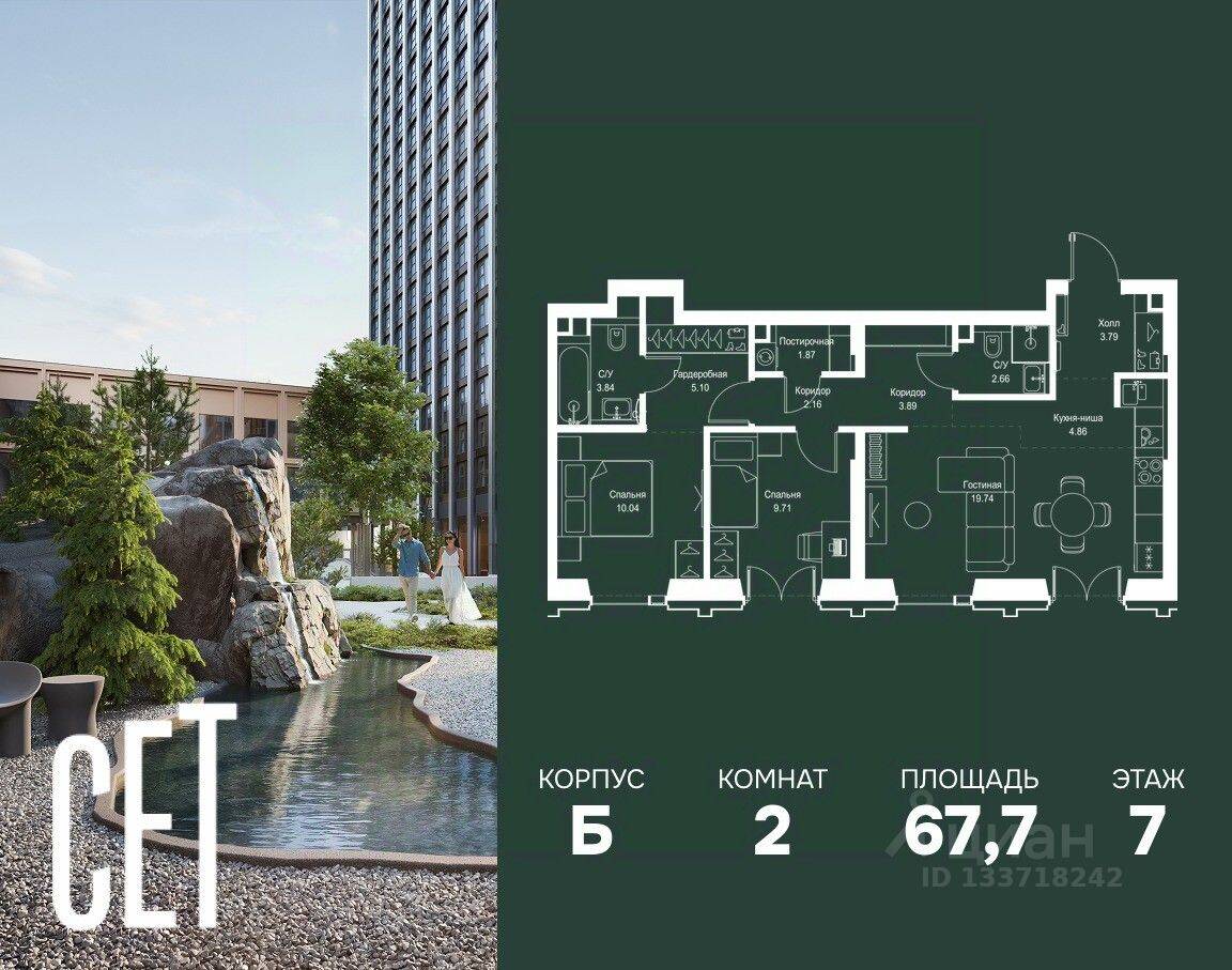 2-комн. квартира, 67,66 м², в ЖК SET
