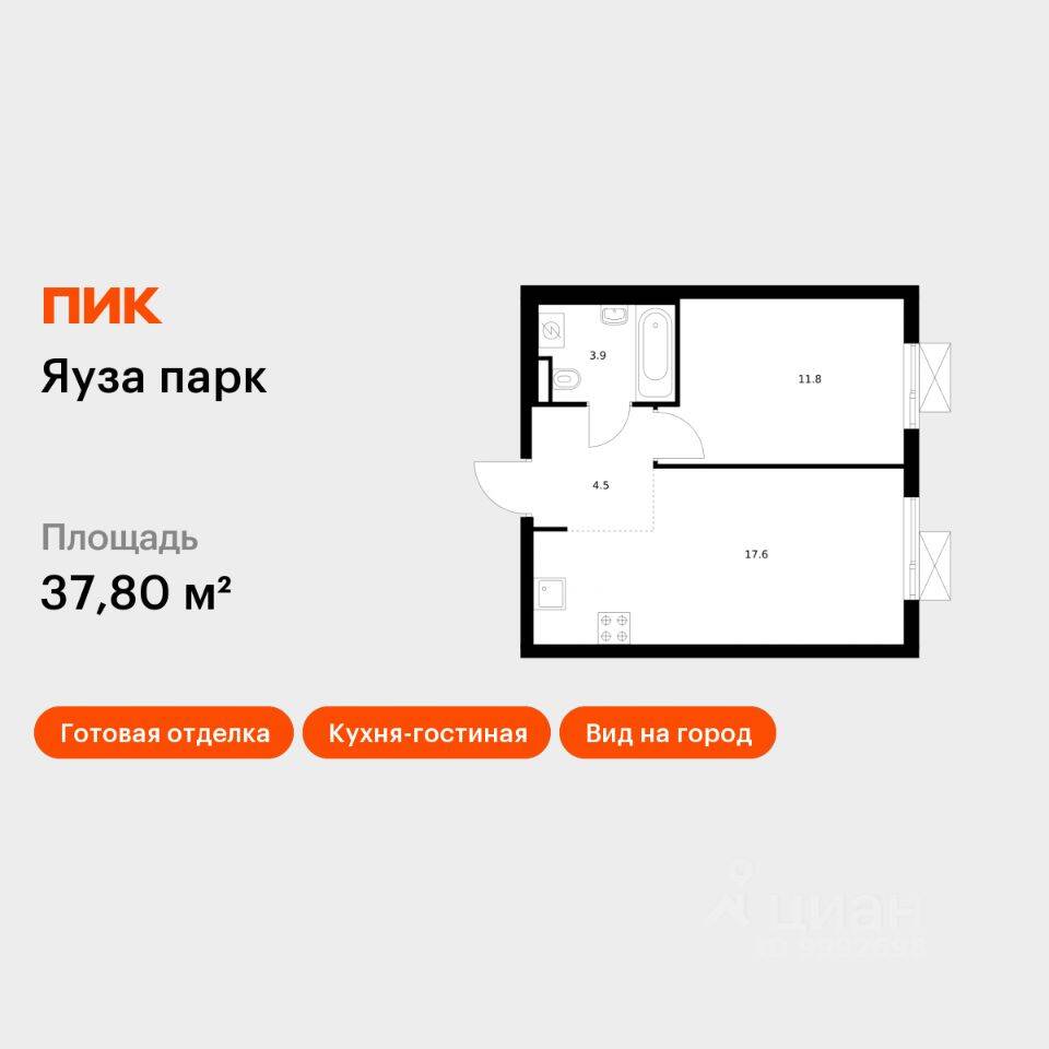 1-комн. квартира, 37,8 м², в ЖК Яуза парк (ПИК)