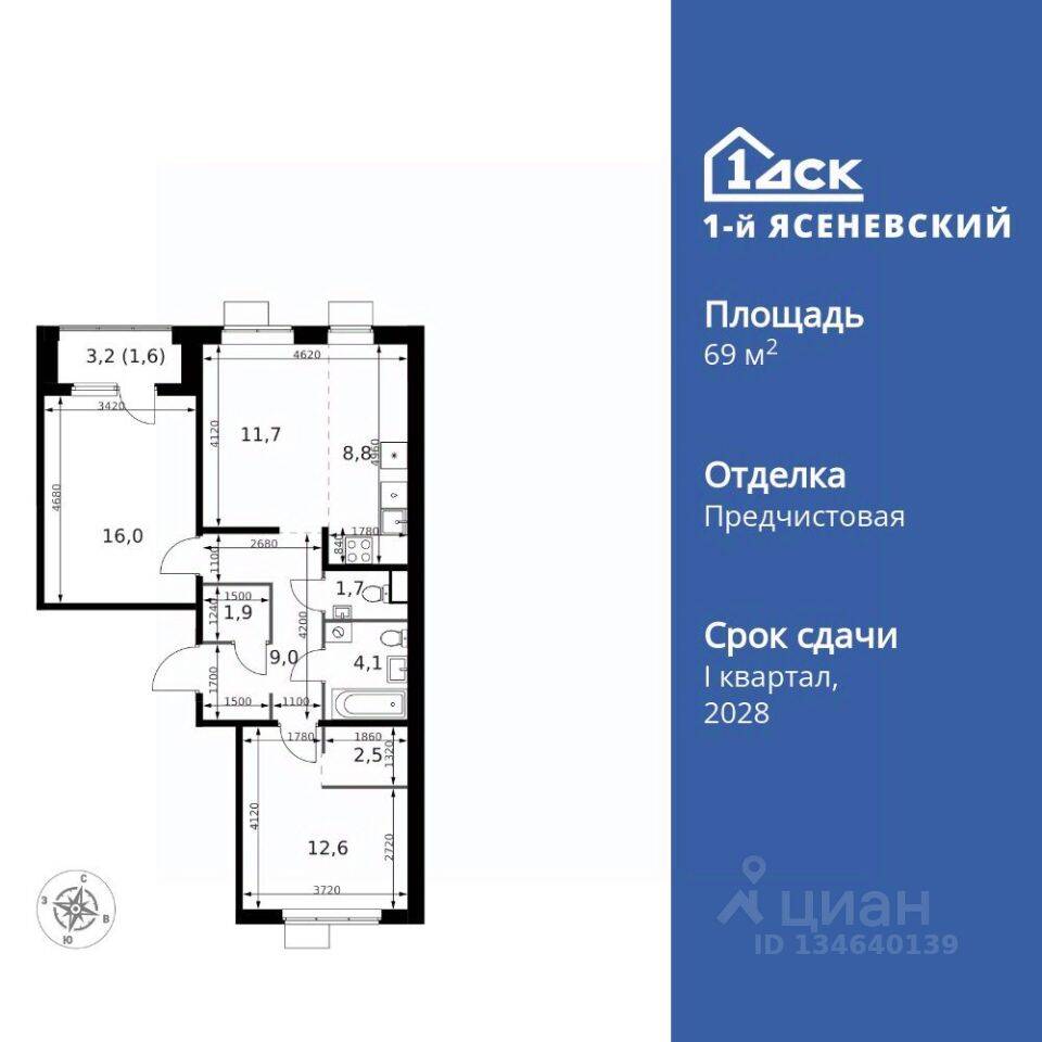 3-комн. квартира, 69,9 м², в ЖК 1-й Ясеневский