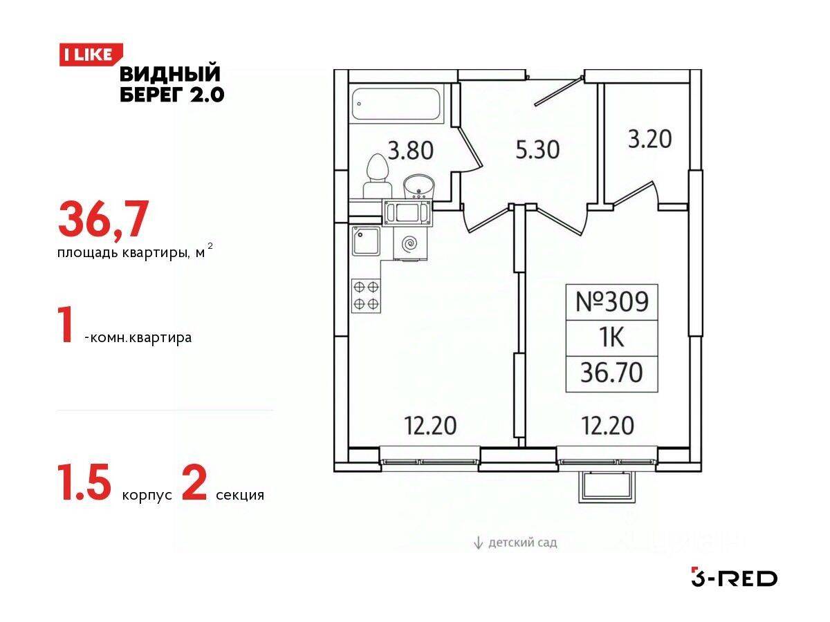 1-комн. квартира, 36,7 м², в ЖК Видный берег 2
