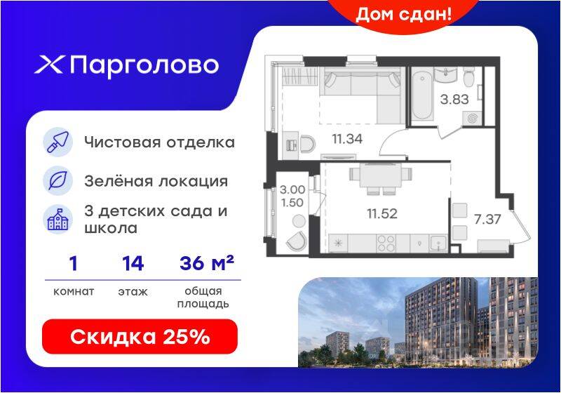 Планировка 1 комнатной квартиры, 36 м², в «GloraX Парголово»