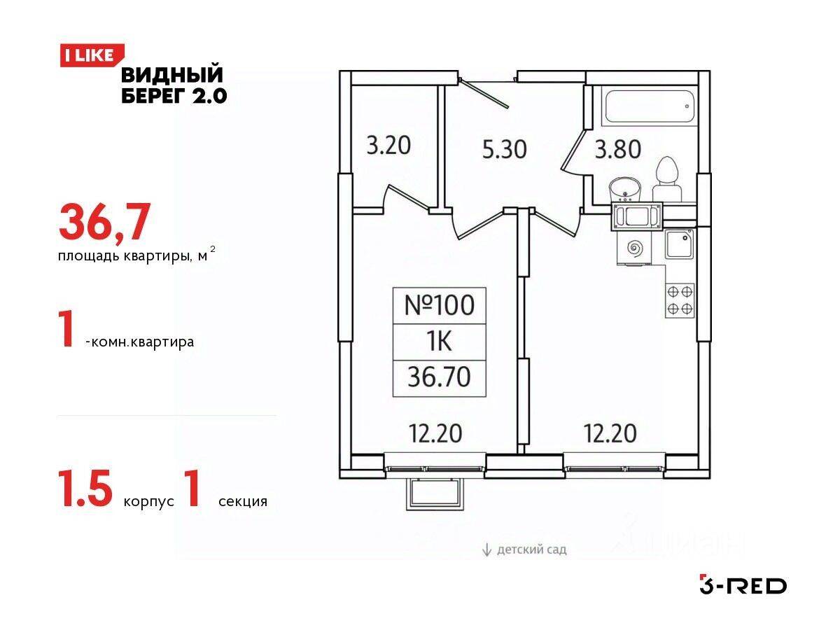 1-комн. квартира, 36,7 м², в ЖК Видный берег 2