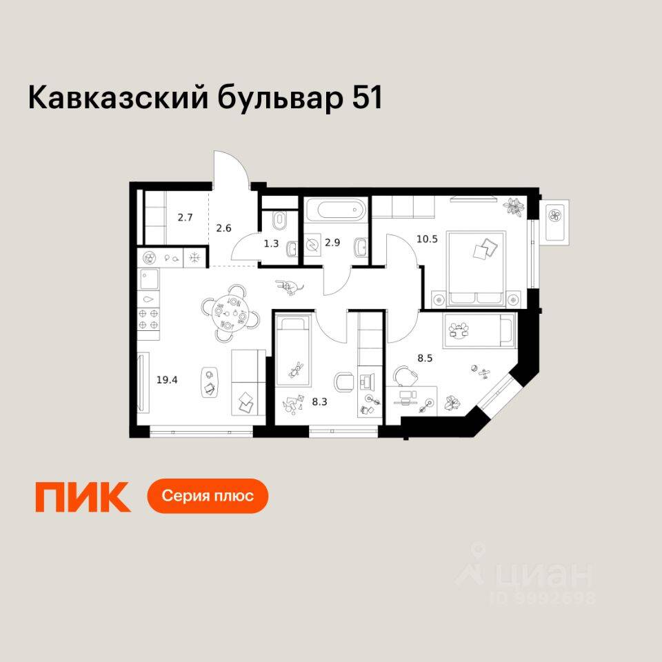 3-комн. квартира, 56,2 м², в ЖК Кавказский бульвар 51