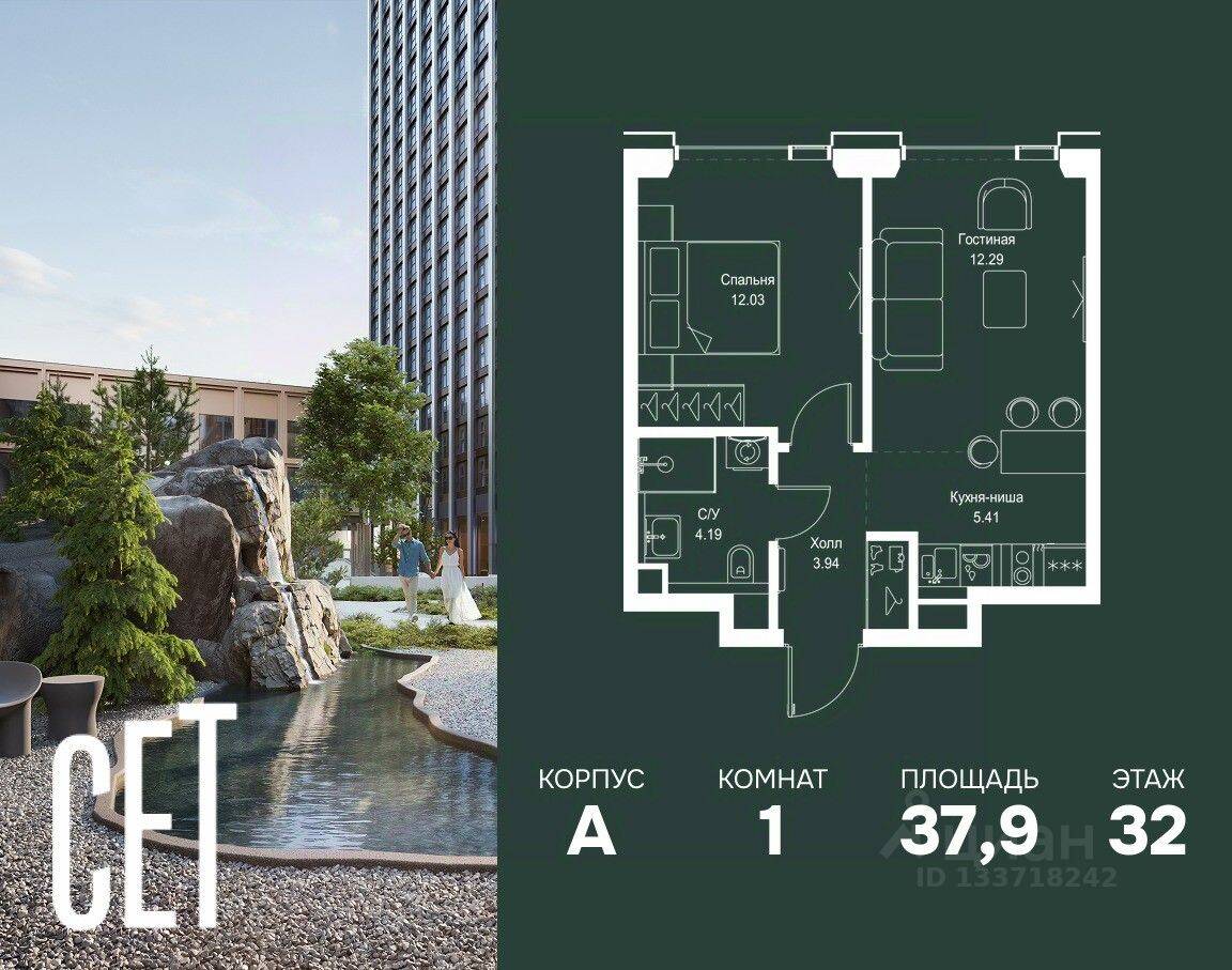 1-комн. квартира, 37,86 м², в ЖК SET