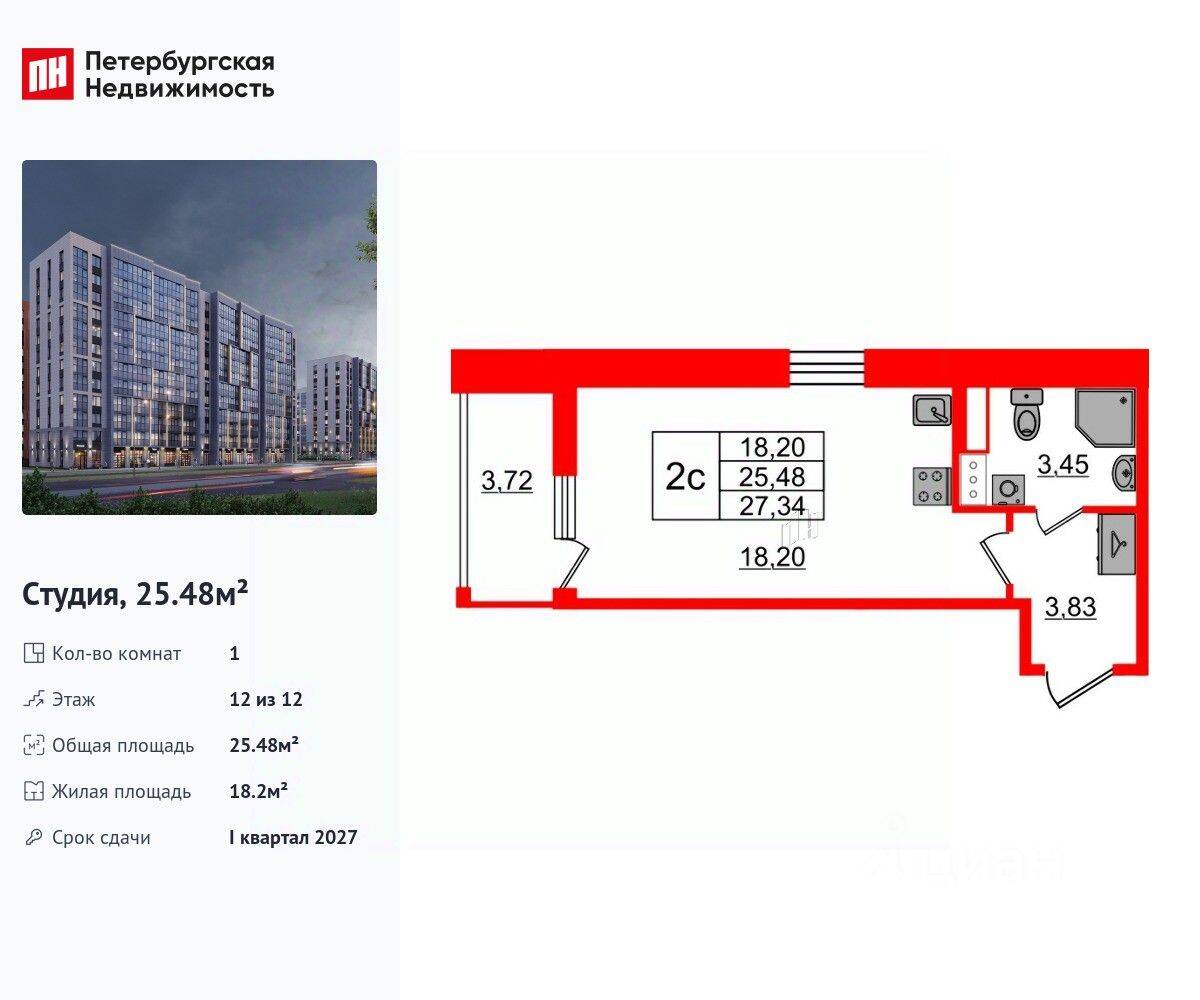 Квартира-студия, 25,48 м², в ЖК Бионика Заповедная