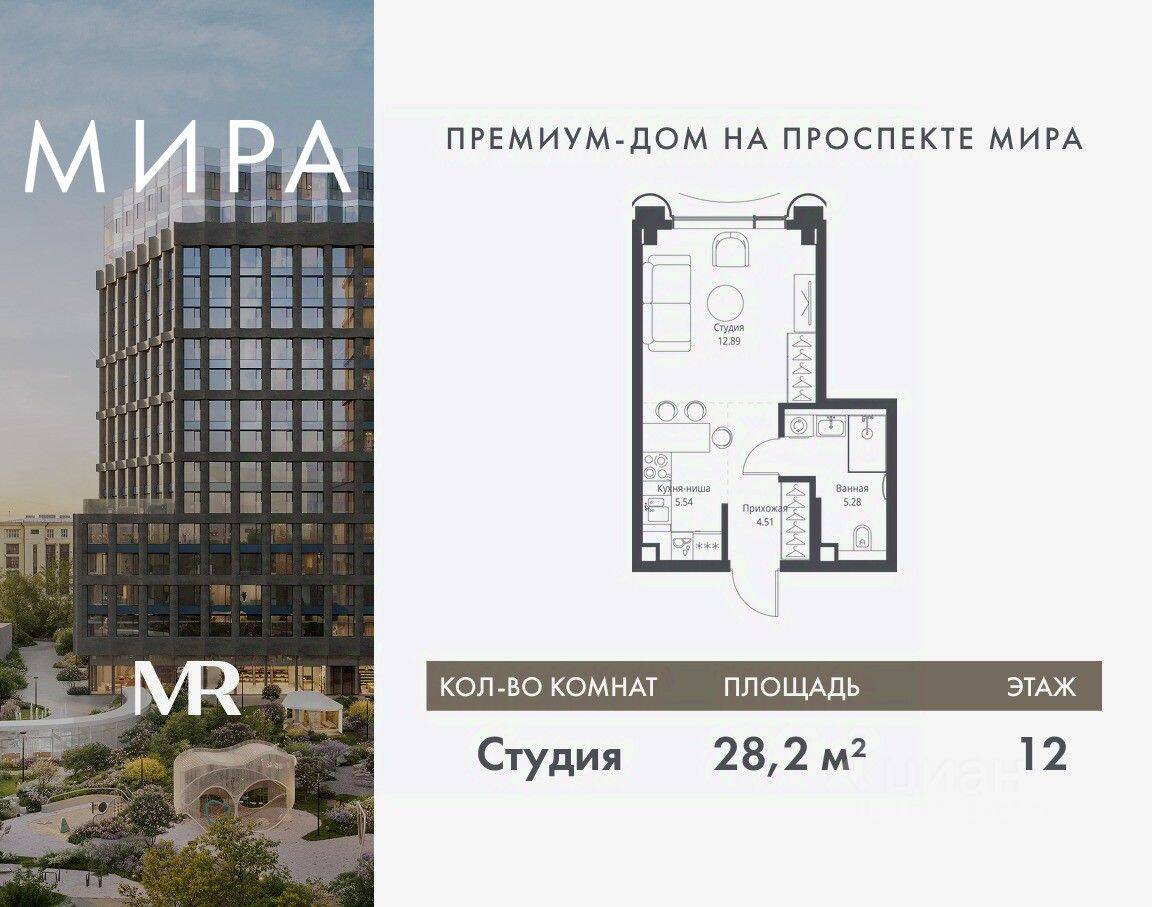 Квартира-студия, 28,22 м², в ЖК МИRА