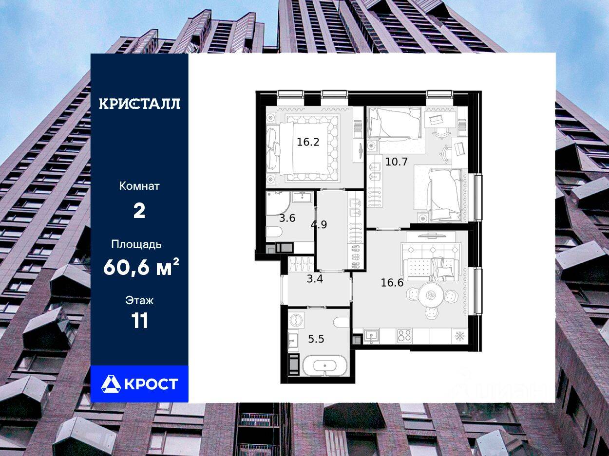 Планировка 2 комнатной квартиры, 60.6 м², в «Crystal Трилогия»