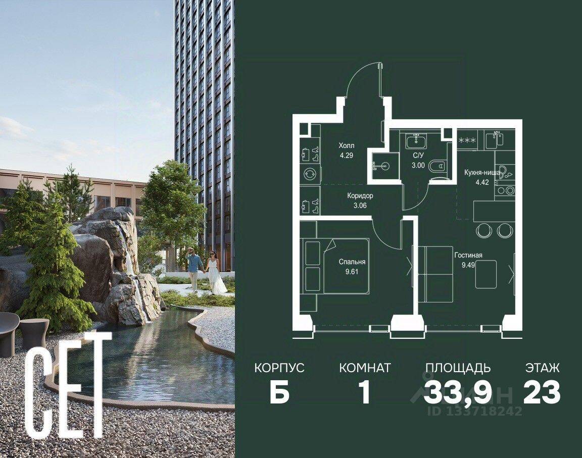 1-комн. квартира, 33,87 м², в ЖК SET