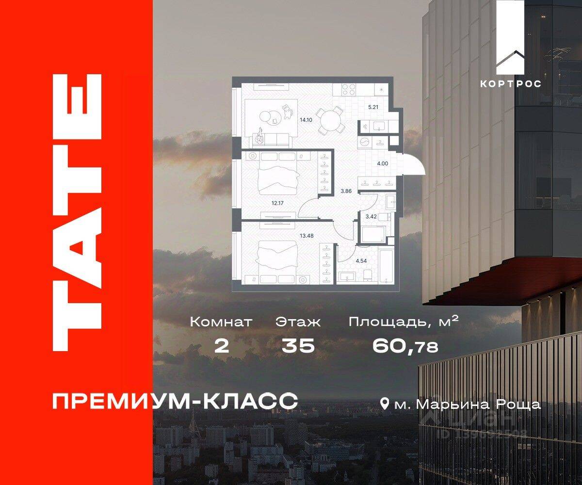 2-комн. квартира, 60,78 м², в ЖК TATE
